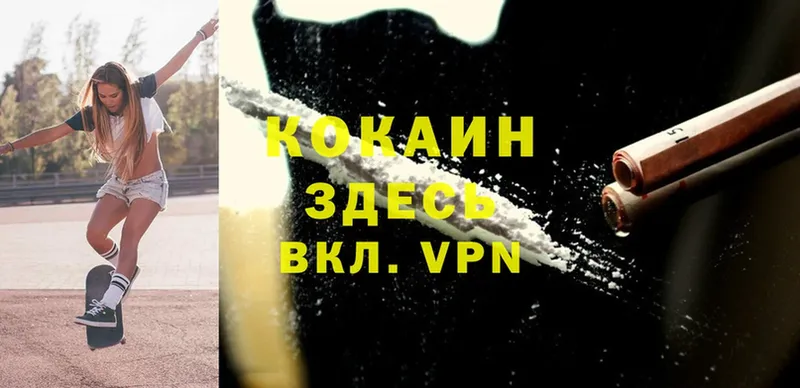 Cocaine Боливия  Новопавловск 