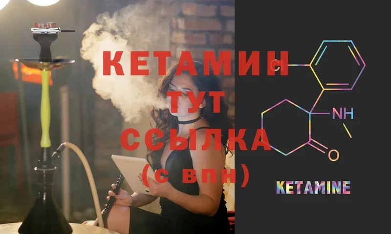 Кетамин ketamine Новопавловск