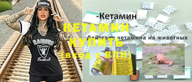 мега как войти  Новопавловск  Кетамин ketamine 